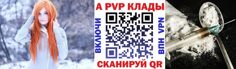 как найти наркотики  Удомля  Альфа ПВП СК 
