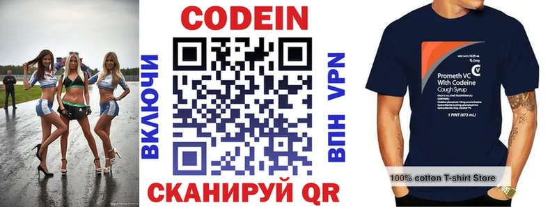 Кодеиновый сироп Lean Purple Drank Удомля