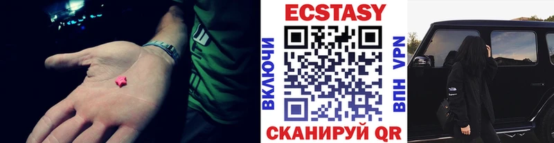 купить  цена  Удомля  ЭКСТАЗИ VHQ 