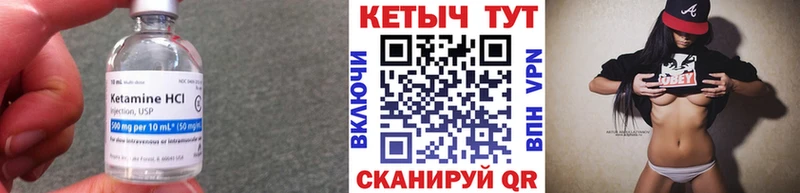 КЕТАМИН ketamine Удомля