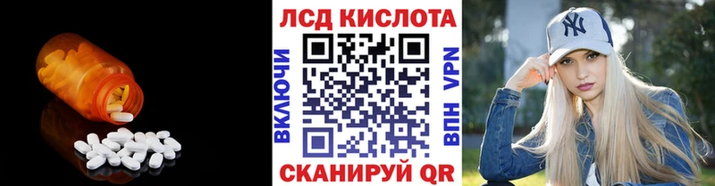 mega ТОР  Удомля  LSD-25 экстази кислота 