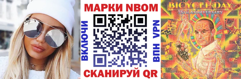 Наркотические марки 1500мкг  Удомля 